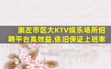 广安KTV招聘
